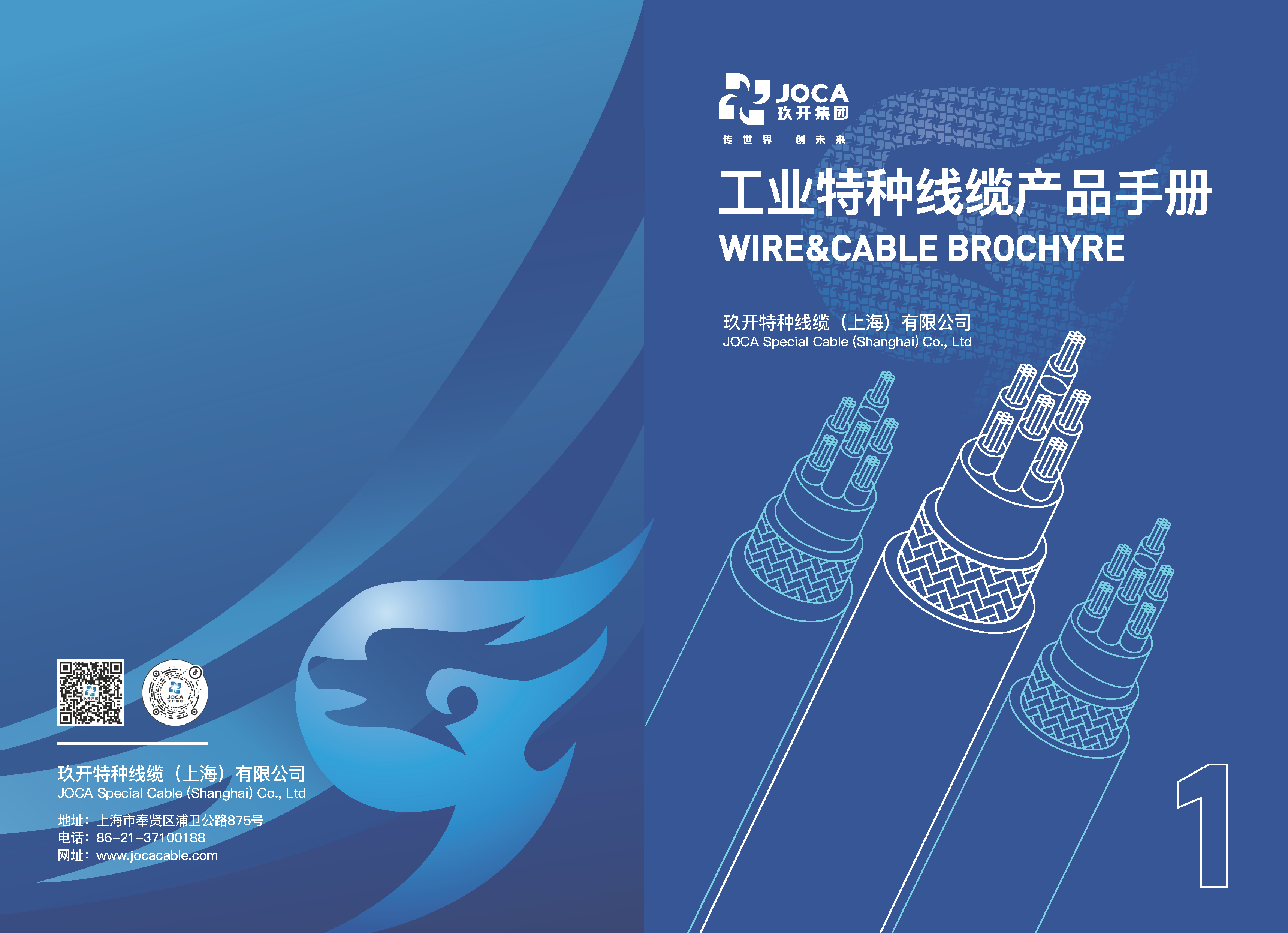 12312121非凡工业、UL、CE产品手册（带封面）_页面_01